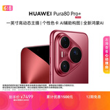 HUAWEI Pura 80 Pro+  16GB+1TB 釉红一英寸高动态主摄  个性色卡AI辅助构图 鸿蒙系统华为手机