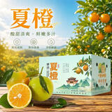 秭嘉鲜湖北秭归夏橙新鲜橙子应季水果现摘现发整箱包邮手剥脐橙鲜橙 夏橙净重8斤大果【单果190g+】