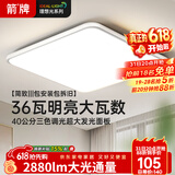 ARROW箭牌 三防吸顶灯卧室灯超薄LED灯卫生间阳台厨房走廊
