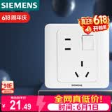 西门子（SIEMENS）开关插座 10A错位五孔带开关插座 远景雅白色5UB82843NC01