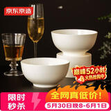 京东京造 餐具套装 乔迁之喜陶瓷家用陶瓷汤碗 纯白骨瓷 面碗6英寸*2