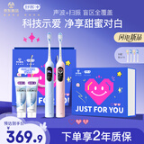 舒客G5pro+(蓝+粉)智能大屏扫振电动牙刷礼盒双支装漏刷提醒