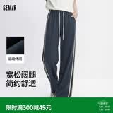 森马（Semir）休闲裤女夏撞色仿麻长裤宽松运动风女生显腿长阔腿裤101325127011