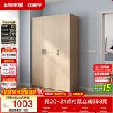 全友家居衣柜卧室家用储物收纳柜一体靠墙现代简约原木风大衣柜出租屋