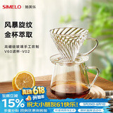 SIMELO施美乐手冲咖啡分享壶V60滤杯套装高硼硅玻璃过滤手冲咖啡壶 单个V02滤杯(高硼硅玻璃)