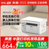 奔图（PANTUM）M6202NW激光打印机家用 复印扫描一体机 有线无线连接 办公资料学生作业打印 