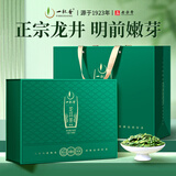 一杯香茶叶绿茶正宗明前龙井茶250g新茶礼盒装端午节父亲节礼物礼品送礼