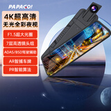 PAPAGO！行车记录仪4K超清GoSafe981无光夜视流媒体后视镜F1.5大光圈