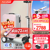爱尔威（Airwheel）电动行李箱可骑行智能拉杆箱可坐可代步20英寸登机箱 豪华版一粉