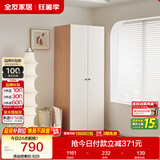 全友家居奶油风二门衣柜卧室家用出租房靠墙落地收纳储物柜子成品衣橱