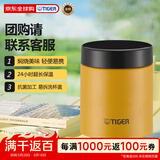 虎牌（TIGER）焖烧杯便携不锈钢真空保温汤粥杯MCJ-K050-YE孟加拉虎500ml