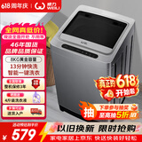 威力（WEILI）波轮洗衣机 8KG全自动 13分钟快洗 安全童锁 自判水位 单独脱水 以旧换新XQB80-1999J 