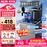 奥克斯（AUX）家用语音茶吧机 多功能下置桶饮水机不锈钢电热水壶 全自动自主控温立式茶吧机制冷款YCY-0.75-52