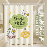 未来式浴帘浴室卫生间隔断门帘防水遮光帘淋浴室窗帘浴水生财150*180cm
