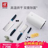 双立人（ZWILLING）刀具套装厨房刀具全套水果刀砍骨刀菜刀家用厨具套装除菌刀架5件套 蓝莓色