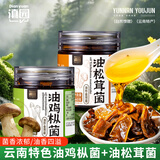 滇园（dianyuan）油鸡枞菌260g+油松茸菌260g 云南特产即食蘑菇酱料拌米线面条下饭