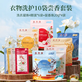 偶爱你洗衣凝珠除螨抑菌99.9%7重天然生物酵素15g4颗*6袋+留香珠20g*4袋