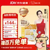 小小伞【董璇代言】有机钙镁锌PRO液体钙0岁+婴幼儿儿童补钙D3 30条/盒