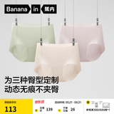蕉内（Bananain）银皮508A女士内裤10A抗菌无痕防夹臀女生运动瑜伽中腰三角夏季3件 【桃型臀】奶肤+云雾绿+芋圆紫（EO灭菌免洗即穿） M
