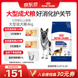 皇家狗粮 成犬狗粮 犬粮 宠物大型犬 GR26全价犬粮 ≥15月4KG