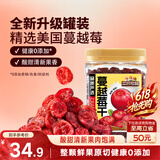 三只松鼠蔓越莓干500g 罐装美国进口烘焙水果干蜜饯果干酸甜果脯休闲零食