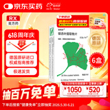【原研进口】金纳多 银杏叶提取物片 40mg*20片/盒 6盒装