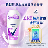 舒耐女士爽身香体走珠液依兰茉香50g 腋下止汗露干爽滚珠