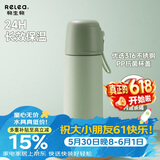 物生物（RELEA）学生保温杯男女士儿童大容量水杯316L不锈钢便携泡茶杯儿童节礼物