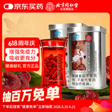 同仁堂破壁灵芝孢子粉胶囊 60粒*2罐术后营养增强免疫送长辈送父母礼物