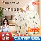 EVANLEY德国家用汗蒸箱家庭式汗蒸房蒸汽桑拿浴箱折叠全身桑拿熏蒸仪发汗 120cm加大-单人复古花色+升级蒸锅