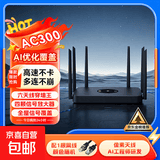 无线路由器千兆wifi6家用高速穿墙王大户型全屋wifi信号放大增强器5G双频中继器电竞漏油器 AC300黑色六天线【可穿墙/稳定不卡顿】送网线
