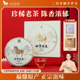 八马茶业福鼎白茶2015年白牡丹饼茶 300g 老白茶  福鼎原产 茶叶节日送礼