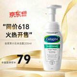 丝塔芙（Cetaphil）蓝朋友保湿洗面奶 无泡沫温和洁面乳滋润舒缓男女敏感肌适用 孙颖莎同款小云朵洁面 200ml 【敏感肌】