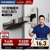 悍高（HIGOLD）二段力铰链柜门铰链合页304不锈钢阻尼缓冲橱柜液压阻尼铰链 （2只）冷轧钢三段力快装（直臂）