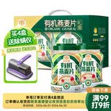 穗格氏有机燕麦片健康礼盒2000g 无蔗糖即食麦片营养谷物早餐端午节礼盒
