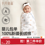 十月结晶婴儿包单秋冬季新生儿婴儿包被防惊跳纯棉抱被产房用品 元气飞象【春夏单层】柔软包边 85*85cm