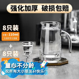 青苹果白酒杯*8+二两分酒器*8 一口杯小酒杯家用饭店用 发发套装