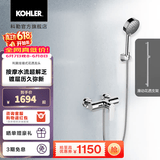 科勒（KOHLER）淋浴花洒利奥挂墙式浴缸花洒龙头(致巧款) 25108T-4-CP+花洒支架