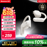 纽曼Q9骨传导概念蓝牙耳机无线【柏林之声】开放不入耳挂耳式耳夹运动跑步骑行通话降噪适用华为苹果白