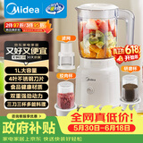 美的（Midea）【价保618】料理机榨汁杯多功能易清洗家用小型搅拌机打米糊果汁机婴儿辅食机一机三杯MJ-WBL2507C