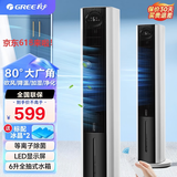 格力（GREE）冷风扇塔式空调扇强力制冷水冷塔扇遥控冷风机家用冰晶制冷机冷气扇单冷水空调移动小空调家用卧室 新品6升负离子遥控款KS-06S70Dbg
