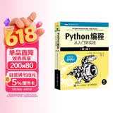 Python编程  从入门到实践 第3版（图灵出品）