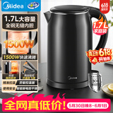 美的（Midea）电热水壶烧水壶1.7L容量0涂层烧水壶304不锈钢双层防烫无缝内胆快速烧水MK-SH17M301C【价保618】