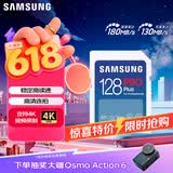 三星（SAMSUNG）128GB SD存储卡 高速PRO蓝卡 U3SD相机内存卡支持微单/单反相机4K视频 读速180MB/s写速130MB/s