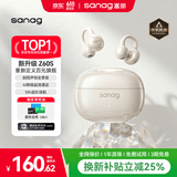 SANAG塞那Z60S【国家补贴15%】蓝牙耳机耳夹式AI骨传导不入耳开放无线通话降噪运动长续航适用华为苹果 【金标】Z60S AI新品首发 杏仁白 声学突破·品质认证