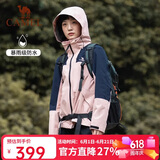 骆驼户外三合一冲锋衣男女防水防风秋冬加厚外套进藏旅游登山服装