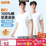 宜而爽【2件装】100%纯棉男士短袖罗纹打底衫T恤汗衫圆领大码全棉老头衫