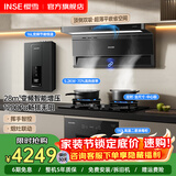 樱雪（INSE）顶侧双吸油烟机7字型抽油烟机灶具套装 28立方大吸力烟灶套装二件套 变频油烟机燃气灶厨房三件套 【2459烟灶消热】搭Q6DL+110L+16升 (天然气12T)