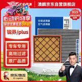 澳麟二滤套装空调滤芯+空气滤芯滤清器15-22福特锐界/plus(2.0T/2.7T)