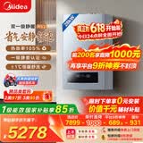 美的（Midea）【双一级静暖28R53】一级能效冷凝燃气壁挂炉天然气采暖炉暖气片地暖锅炉热水器国家补贴0元安装